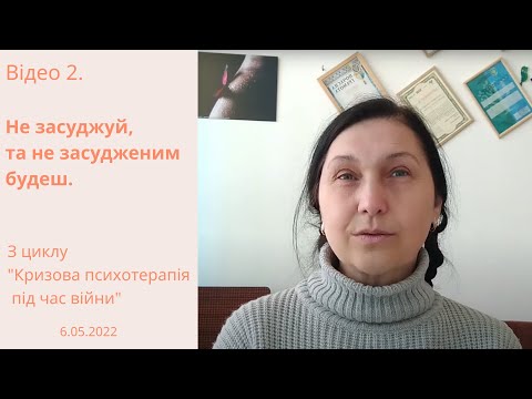 Відео 2.