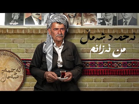 Dawan Star and Ahmad Shamal