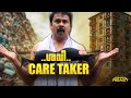 ശവി Care Taker Roast Jashbro Roast EP 03