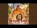 Shree Hanuman Chalisa