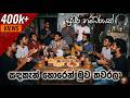 Alawantha Neth Vida ආලවන්ත නෙත් විදා Bongo Cover