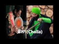 Challa by Gurdas maan & kanwar grewal