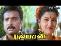 Poovarasan Tamil Full Movie HD | கார்த்திக் கவுண்டமணி | Super Hit Comedy MovieHD|V