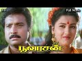 Poovarasan Tamil Full Movie HD கார்த்திக் கவுண்டமணி Super Hit 
