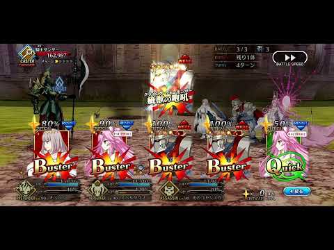 Grailed Spartacus Nonsense 4 - FGO JP