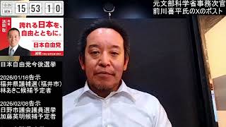 前川喜平氏の投稿内容に批判殺到の件　2025年12月29日（月）
