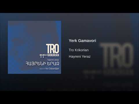 Tro Krikorian - Yerk Gamavori - Երգ Կամաւորի - Hayreni Yeraz