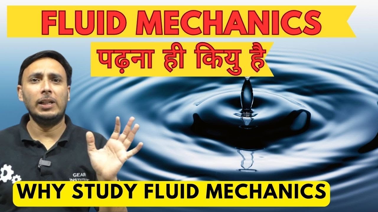 Fluid Mechanics पढ़ना ही कियु है || Fluid Mechanics Introduction