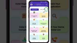 How to Login ESMS App (ECINET)