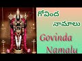 Govinda Namalu English Lyrics | Sri Venkateswara Swamy Govinda Namalu | Devotional  Hub