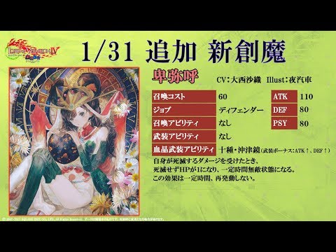 Ver4/卑弥呼 - ロードオブヴァーミリオン【LORD of VERMILION】@wiki