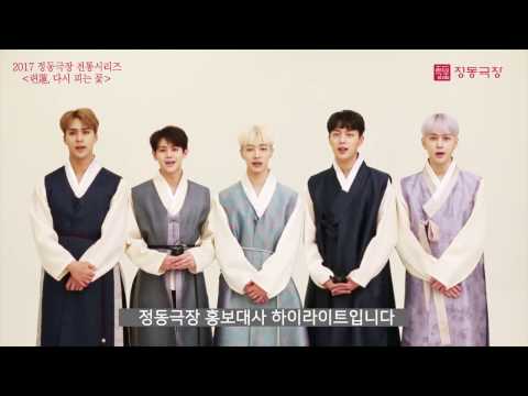 [ENG SUB] HIGHLIGHT introducing "LOTUS, A Flower Comes Out Once Again"