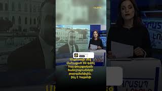 Մեքենայի մեջ մահացած են գտել հայ-թուրքական հանդիպումների թարգմանիչին. ինչ է հայտնի