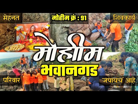 रविवारी काय असत | भवानगड | Bhavangad Fort | हे सार जपायचं आहे | marathi vlog