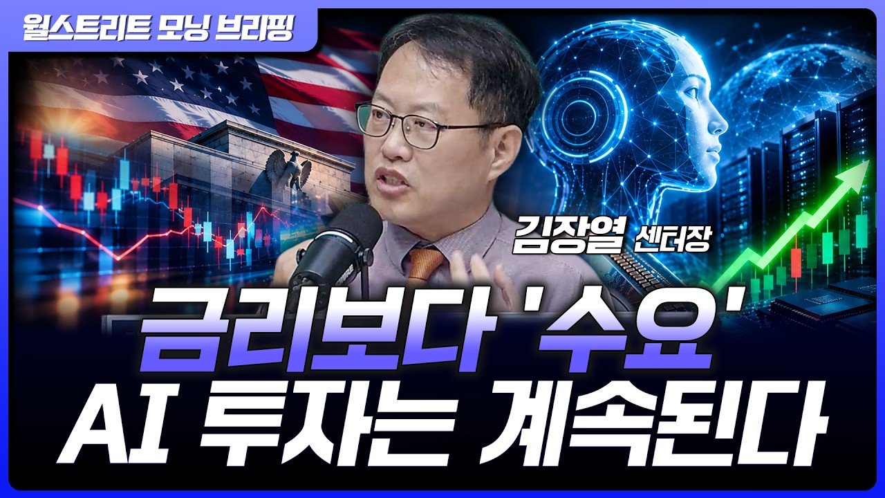 금리보다 수요가 중요해졌다…다시 주목받는 메모리 반도체, 국내주는 왜 못 올랐나 | 김장열 유니스토리