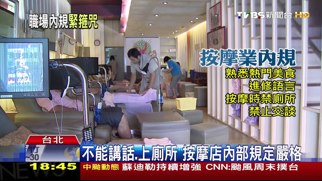 按摩店獨特內規!師傅先背士林美食 再上工