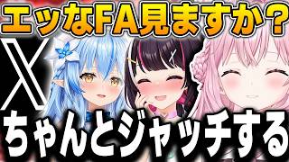 自分のセンシティブFAを実は裏で厳しくジャッジしているホロメン達ｗ【雪花ラミィ/博衣こより/AZKi/ホロライブ/holox/切り抜き】