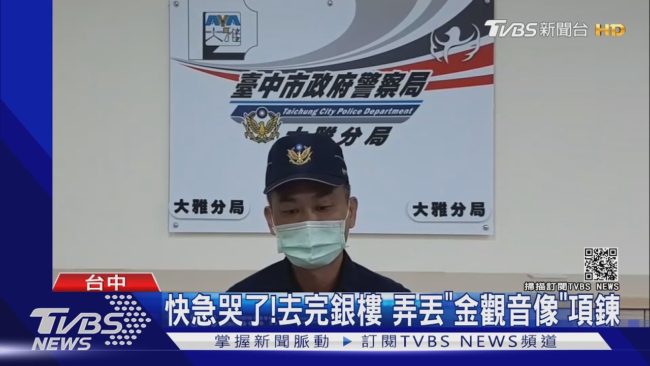 女警「地毯式搜索」 為了80歲阿嬤「這一條」