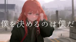 - 僕のフィロソフィー /可不