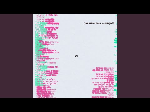 Не зрозуміла