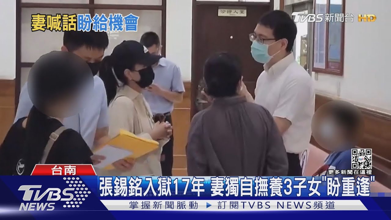 惡龍妻首度露面聲援：他努力改變　盼尋求修復式司法和解