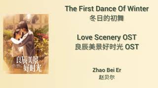 Download lagu Love Scenery 良辰美景好时光 OST (LYRIC/ENG/INDO/JPN) | The First Dance Of Winter ( 冬日的初舞 ) mp3 Download lagu Love Scenery 良辰美景好时光 OST (LYRIC/ENG/INDO/JPN) | The First Dance Of Winter ( 冬日的初舞 ) mp3