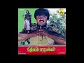 Maalai Karukkalil Duet Neethiyin Marupakkam Remastered Audio Song