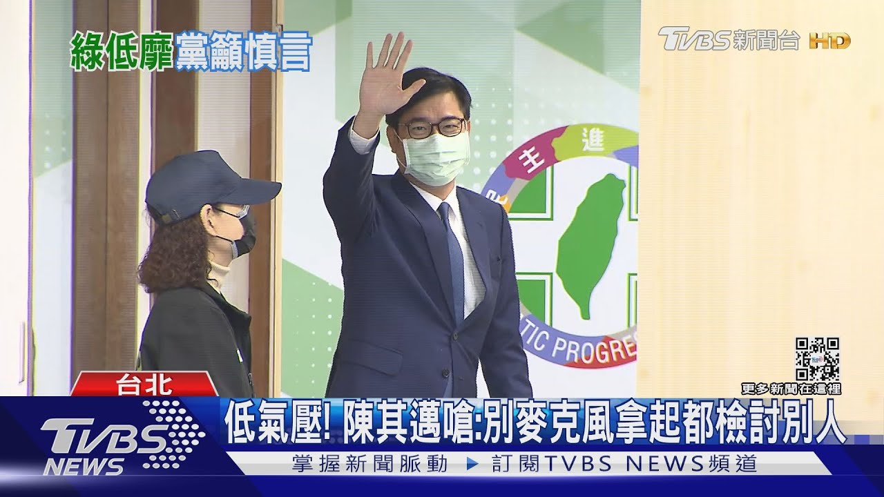低氣壓!陳其邁嗆:別麥克風拿起都檢討別人