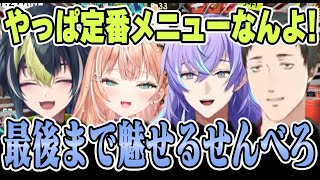 【#にじイカ祭り2025】2日目も激熱連携で最高の試合をやりきったせんべろ【にじさんじ/切り抜き/伊波ライ/星導ショウ/社築/五十嵐梨花】