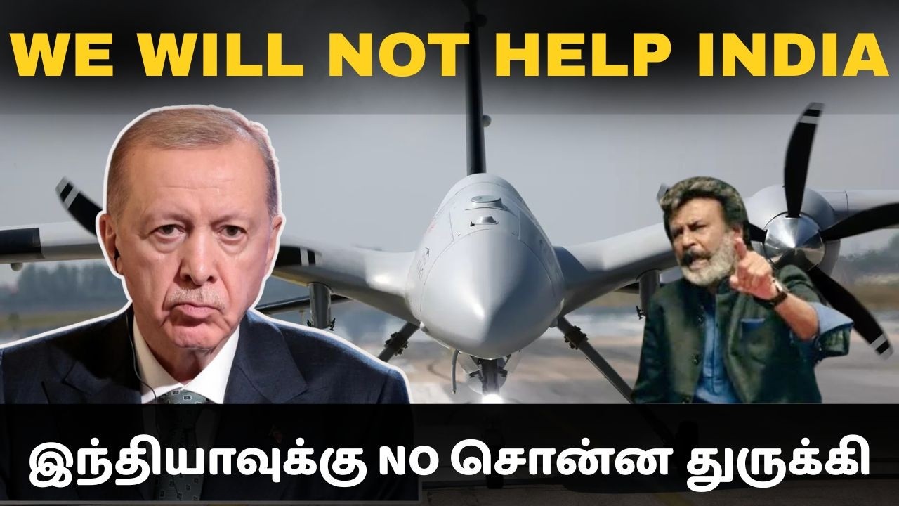 இந்தியாவுக்கு no I  wantedஆக வந்து வாங்கிக்கட்டிய துருக்க?