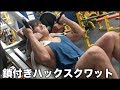 新しいコアなジムで脚トレしたら最高!自分にクリスマスプレエゼントも