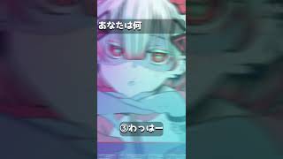 全問正解できる？答えはコメント欄へ