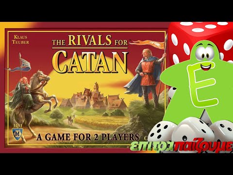 The Rivals for Catan - How to Play Video by Epitrapaizoume.gr