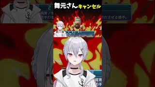 【パワプロ2026】連打の悲劇 舞元さんキャンセル＋a 【魂宵　時銑】 #vtuber #shorts #パワプロ2026 #栄冠ナイン  #にじさんじ