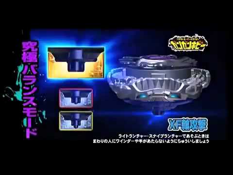 HD Metal Fight Beyblade 4D Japanese Diablo Nemesis X:D TV Commercial