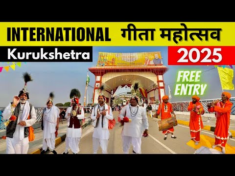 Geeta Jayanti Kurukshetra 2025 | Gita jayanti 2025 | Geeta Mahotsav Kurukshetra 2025 
