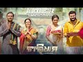 ଚାରିଧାମ A JOURNEY Odia Movie Anubhav Mohanty Anuradha Panigrahi TarangCineProductionsT