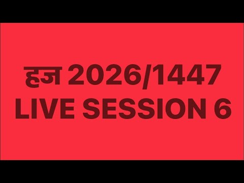 Hajj 2026 || LIVE SESSION 6