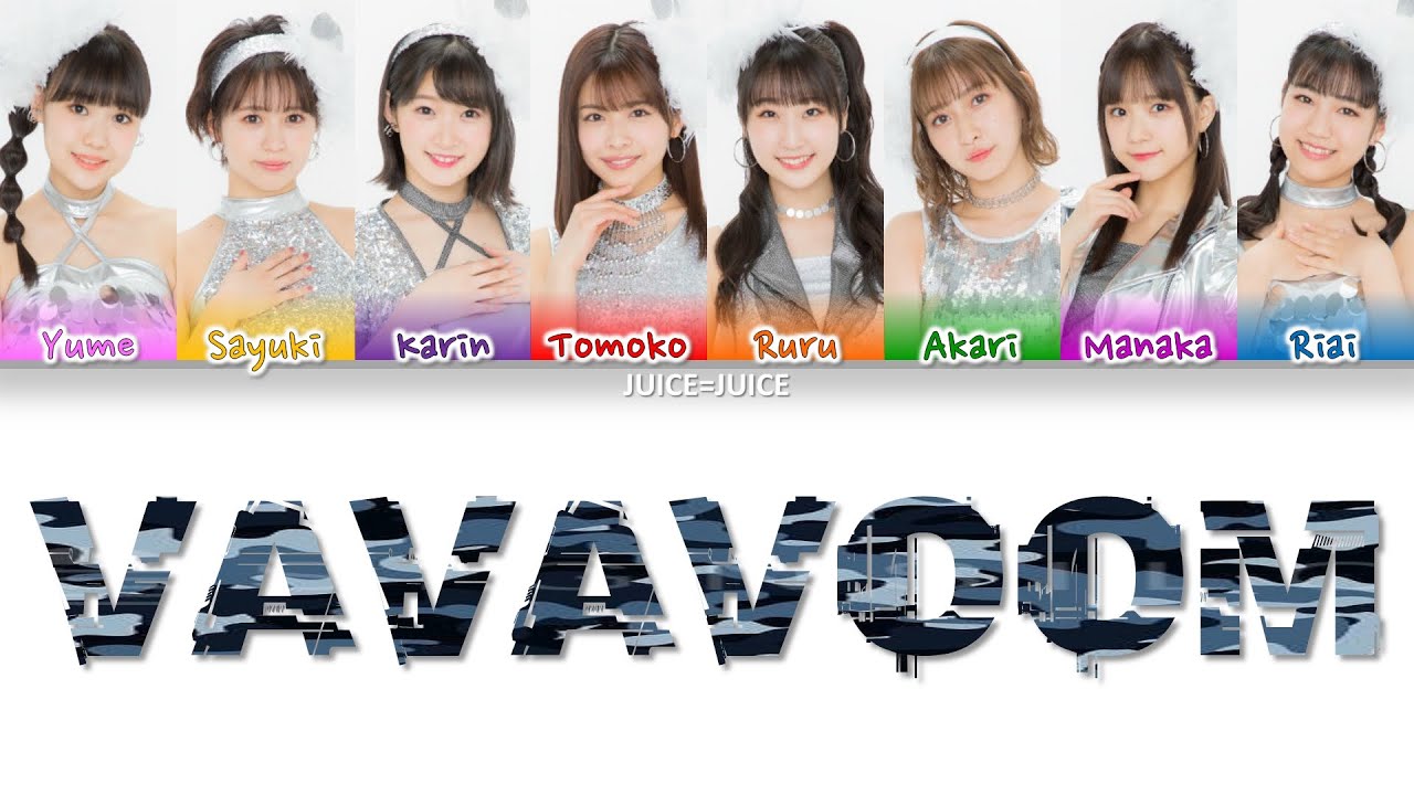 Juice=Juice (ジュースジュース) - Va Va Voom - Lyrics (歌詞歌割: 日本語/English)