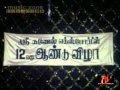 Thottu Kondal Poi Mugangal