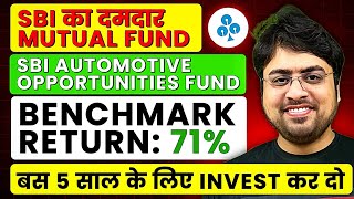 SBI Automotive Opportunities Fund NFO Review | SBI New Mutual Fund | SBI NFO 2024