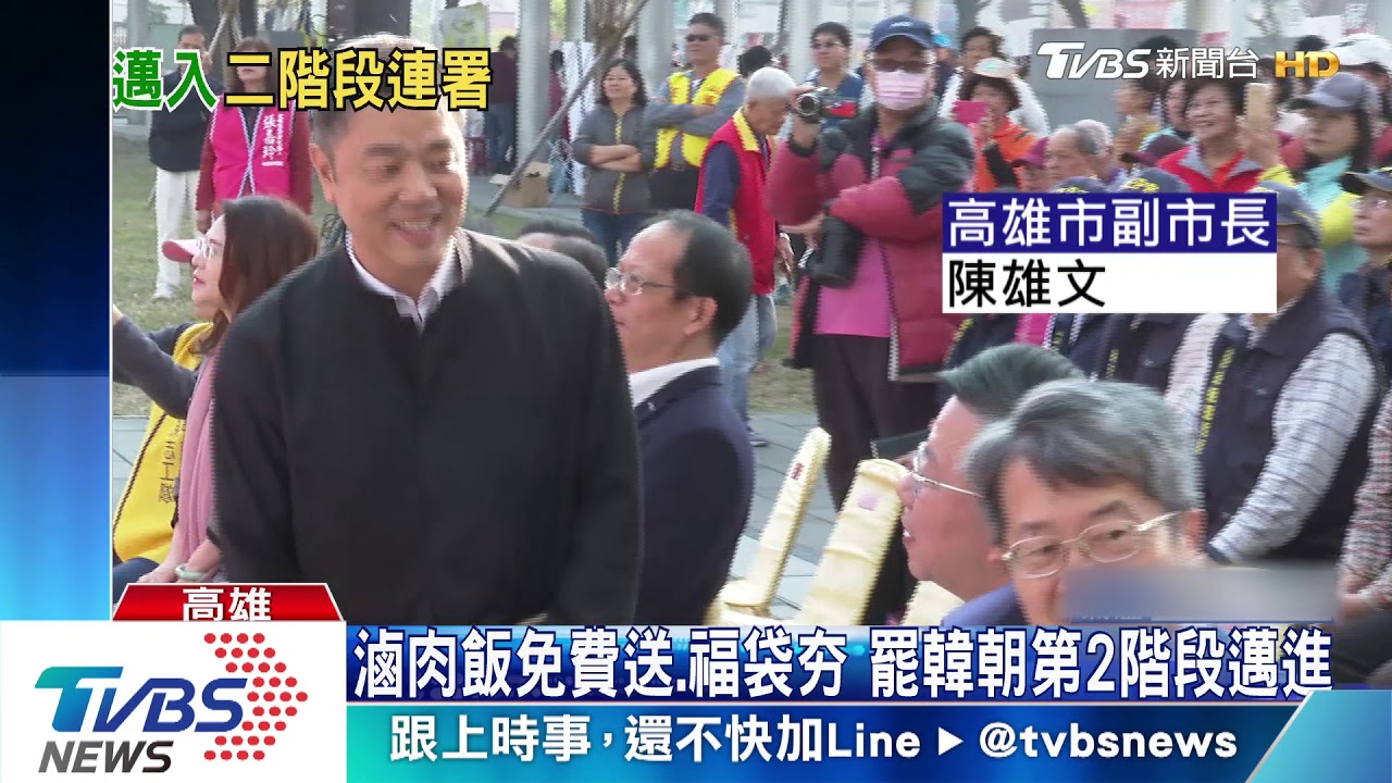 支持罷韓!民眾透早搶排免費滷肉飯