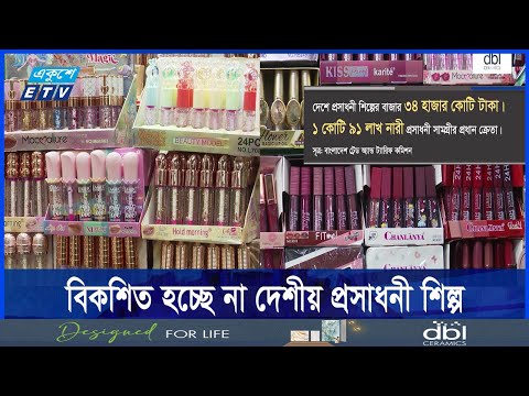 বাড়তি শুল্ক ও ভ্যাটের কারনে অসম প্রতিযোগিতায় পড়ছে দেশীয় শিল্প