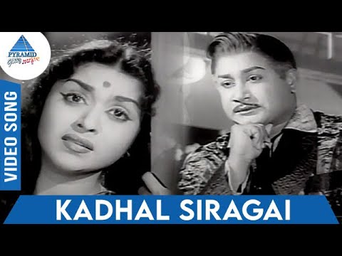 Paalum Pazhamum Tamil Movie Songs | Kadhal Siragai Video Song | Saroja Devi | P Susheela