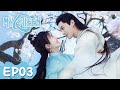 ENG SUB | My Queen | EP03 | Starring: Lai Meiyun, June Wu | WeTV