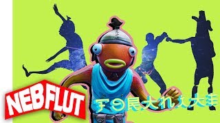 EASY BREEZY ft Fortnite | Keep Your Hands Off Eizouken! - Opening