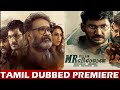 Mr Villain Tamil Dubbed Movie Premiere Vishal Mohanlal Hanshika Amvtv
