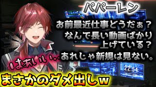 この活動を話していなかったパパにバレた時のお話し【ローレン・イロアス/切り抜き】