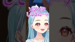 えっな発言をするらむちにもはや不安になるかみーと【白波らむね/ぶいすぽ/切り抜き】