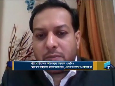 Ekushey Business-শাহ মোহাম্মদ আশেকুর রহমান এফসিএ-হেড অব ফাইন্যান্স অ্যান্ড কমার্শিয়াল, হোন্ডা বাংলাদেশ প্রাইভেট লি. 03 ‍September 2020